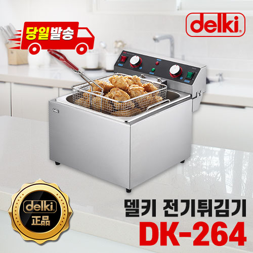 델키 특대형 플러스 업소용 전기 튀김기 DK-264