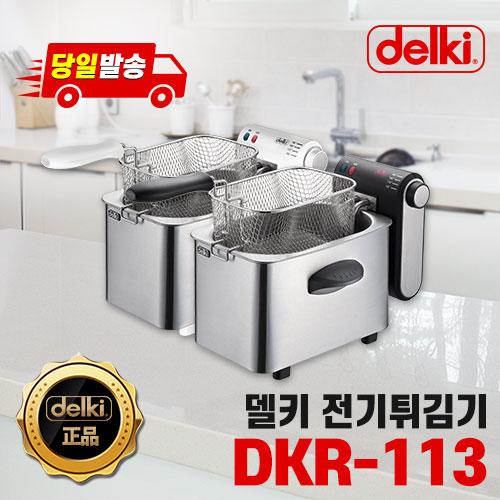 델키 전기튀김기 DKR-113 절전형 업소용 가정용 치킨 돈까스 통닭 감자