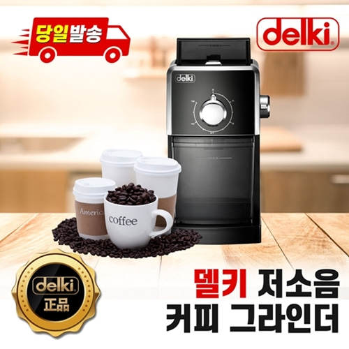 델키 조용한 전동 커피그라인더 DKM-5278