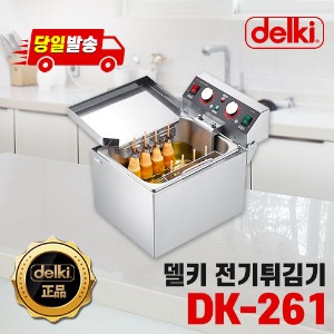 델키 업소용 전기튀김기 DK-261 핫도그튀김기