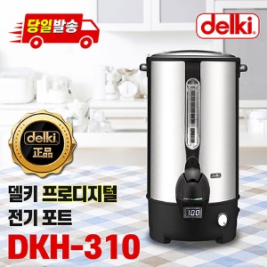 델키 디지털프로 전기포트 전기물끓이기 DKH-310