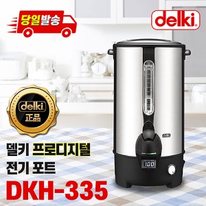 델키 디지털프로 전기포트 전기물끓이기 DKH-335